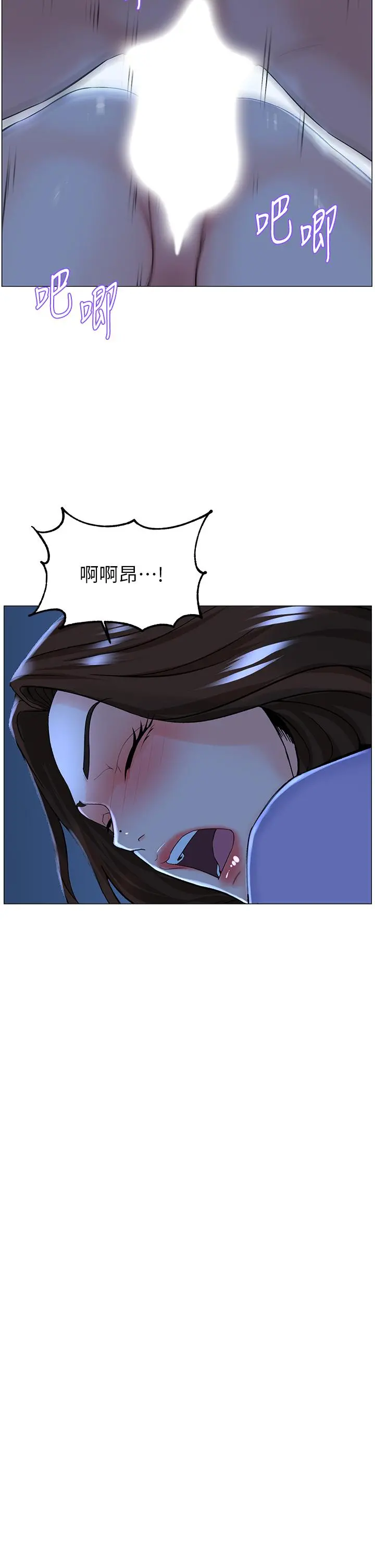 楼上的网美 第57话-插到你厌倦为止 第23页