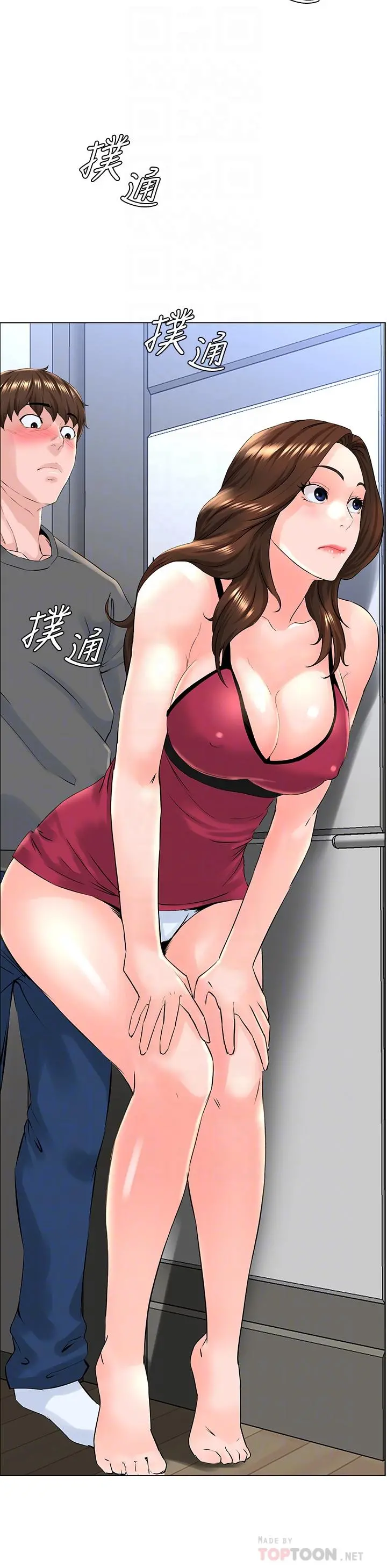 楼上的网美 第13话-氾滥的小穴 第6页