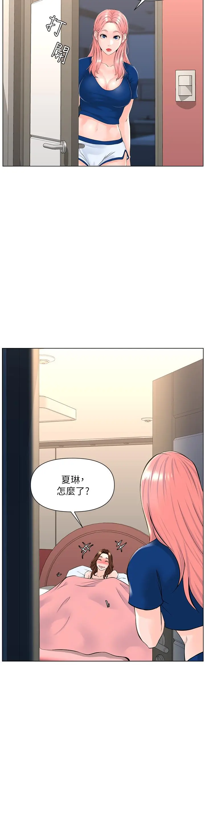 楼上的网美 第13话-氾滥的小穴 第31页