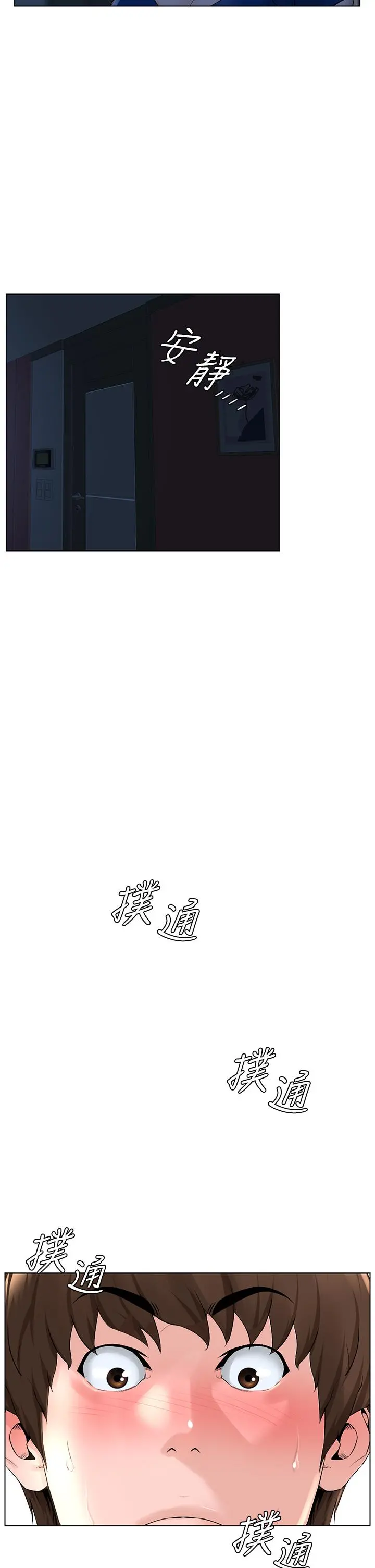 楼上的网美 第13话-氾滥的小穴 第5页