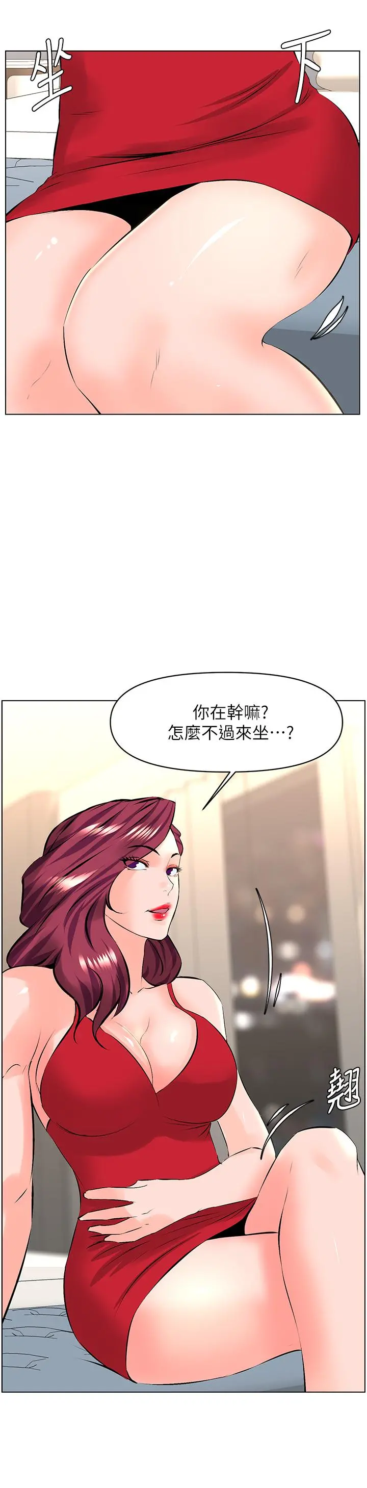 楼上的网美 第23话-我们找个地方&ldquo;坐坐&rdquo;吧 第31页