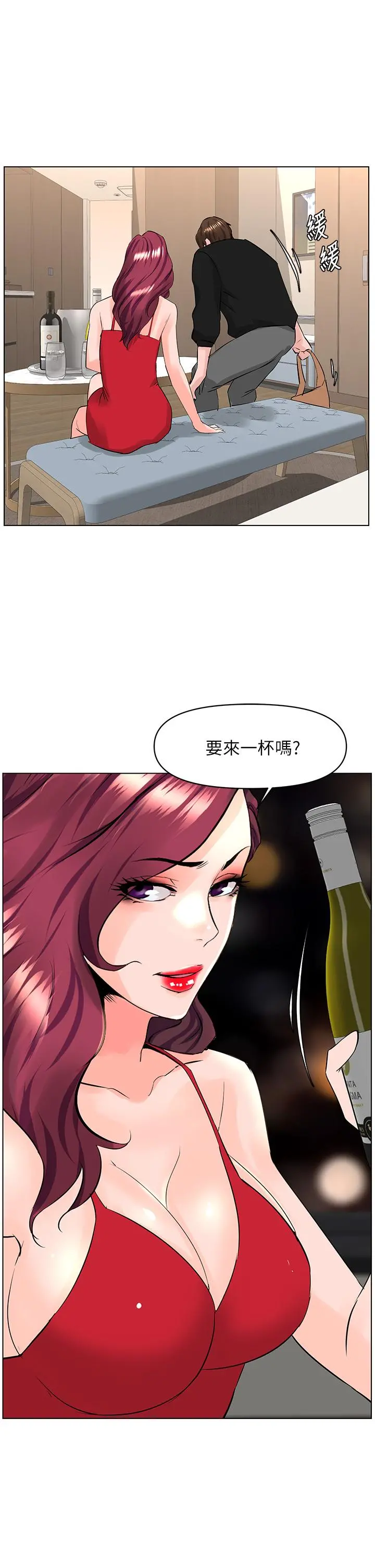 楼上的网美 第23话-我们找个地方&ldquo;坐坐&rdquo;吧 第32页
