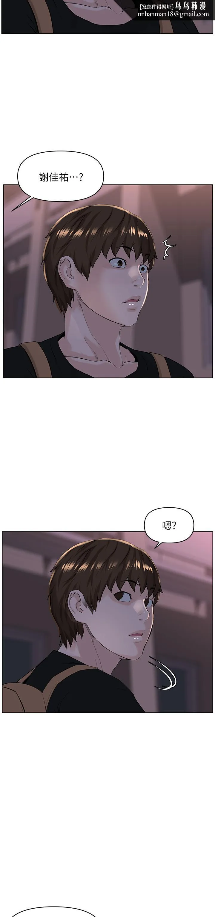 楼上的网美 第23话-我们找个地方&ldquo;坐坐&rdquo;吧 第19页