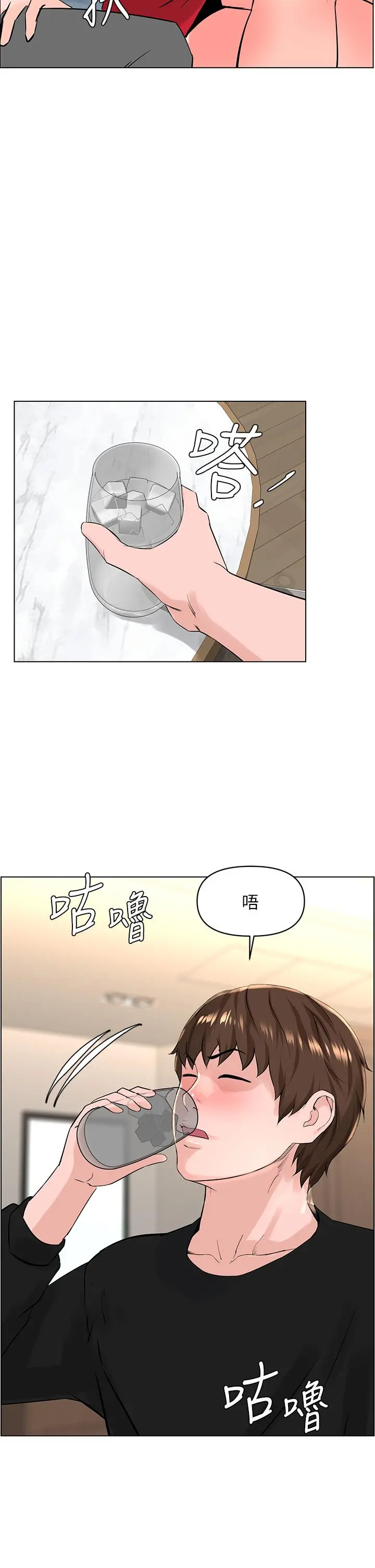 楼上的网美 第23话-我们找个地方&ldquo;坐坐&rdquo;吧 第35页