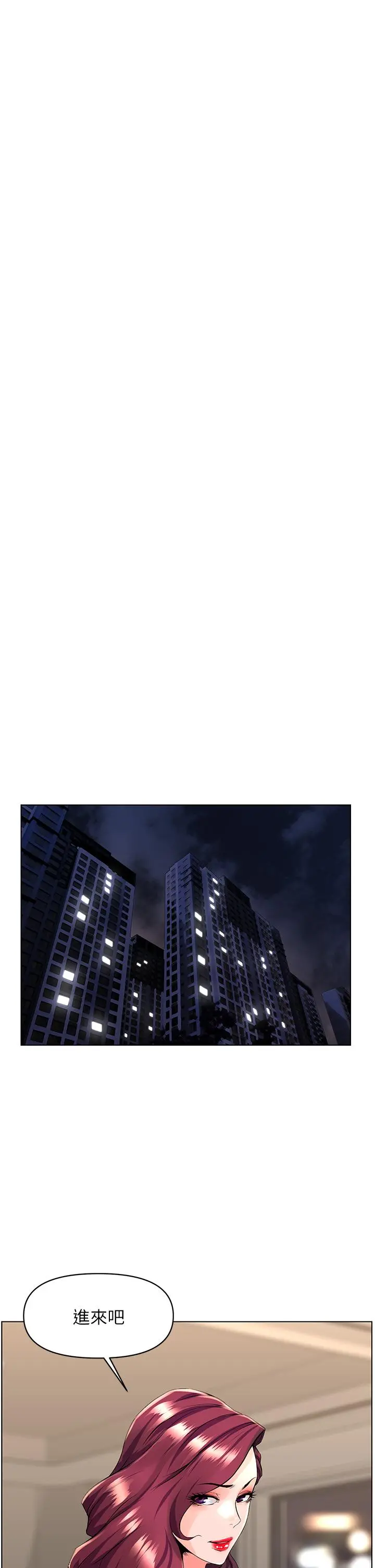 楼上的网美 第23话-我们找个地方&ldquo;坐坐&rdquo;吧 第27页