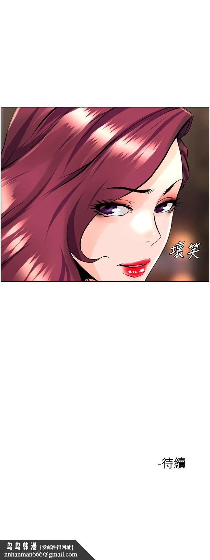 楼上的网美 第23话-我们找个地方&ldquo;坐坐&rdquo;吧 第36页