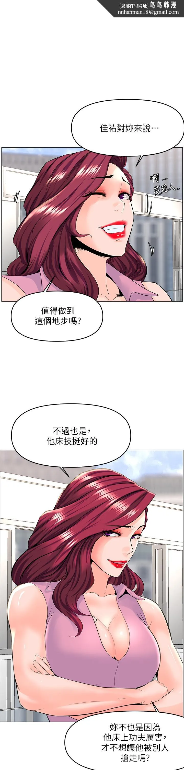 楼上的网美 第37话-酒后目睹朋友活春宫 第1页