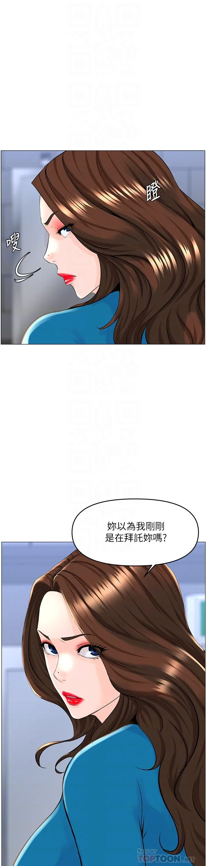 楼上的网美 第37话-酒后目睹朋友活春宫 第7页