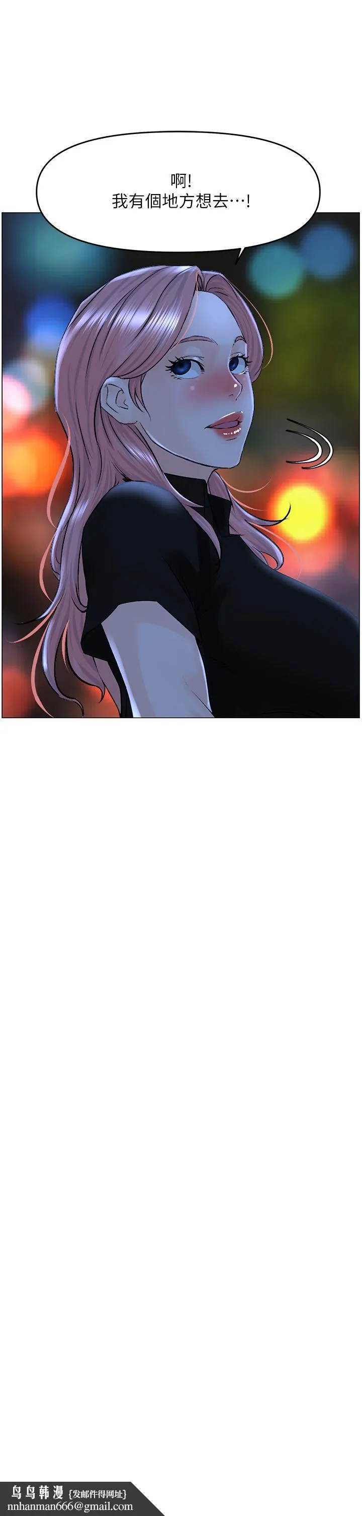 楼上的网美 第37话-酒后目睹朋友活春宫 第21页