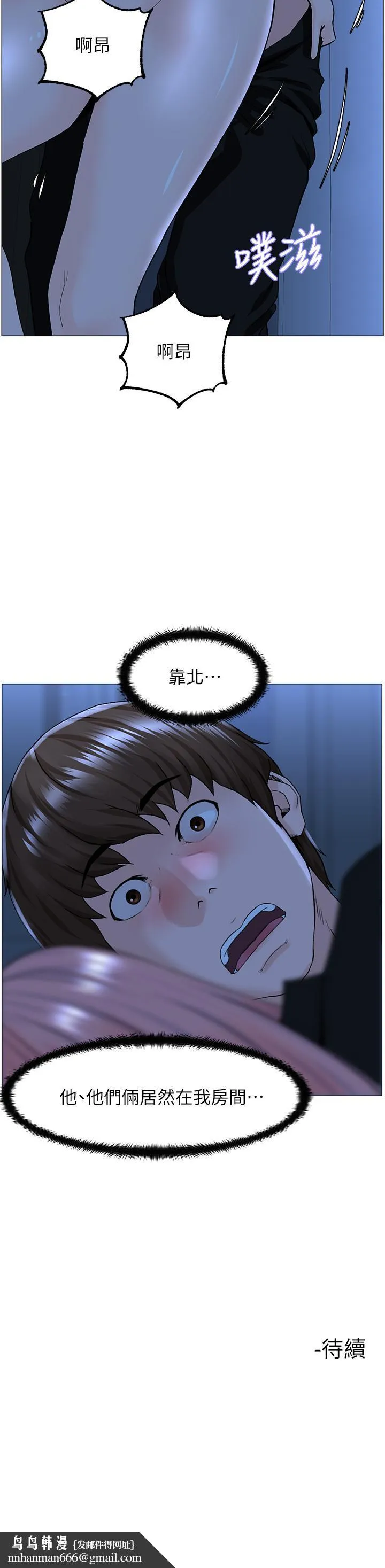 楼上的网美 第37话-酒后目睹朋友活春宫 第39页