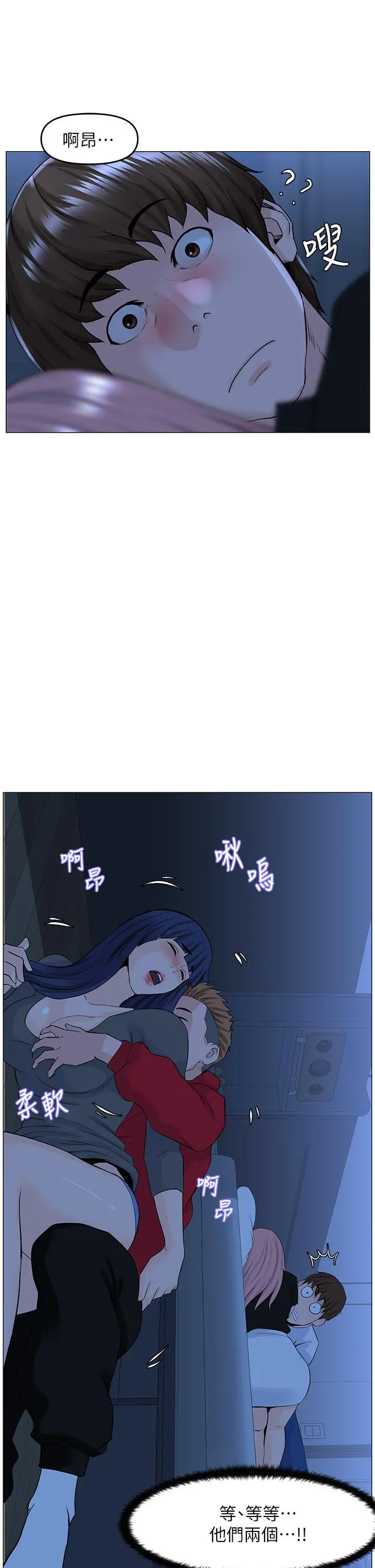 楼上的网美 第37话-酒后目睹朋友活春宫 第36页
