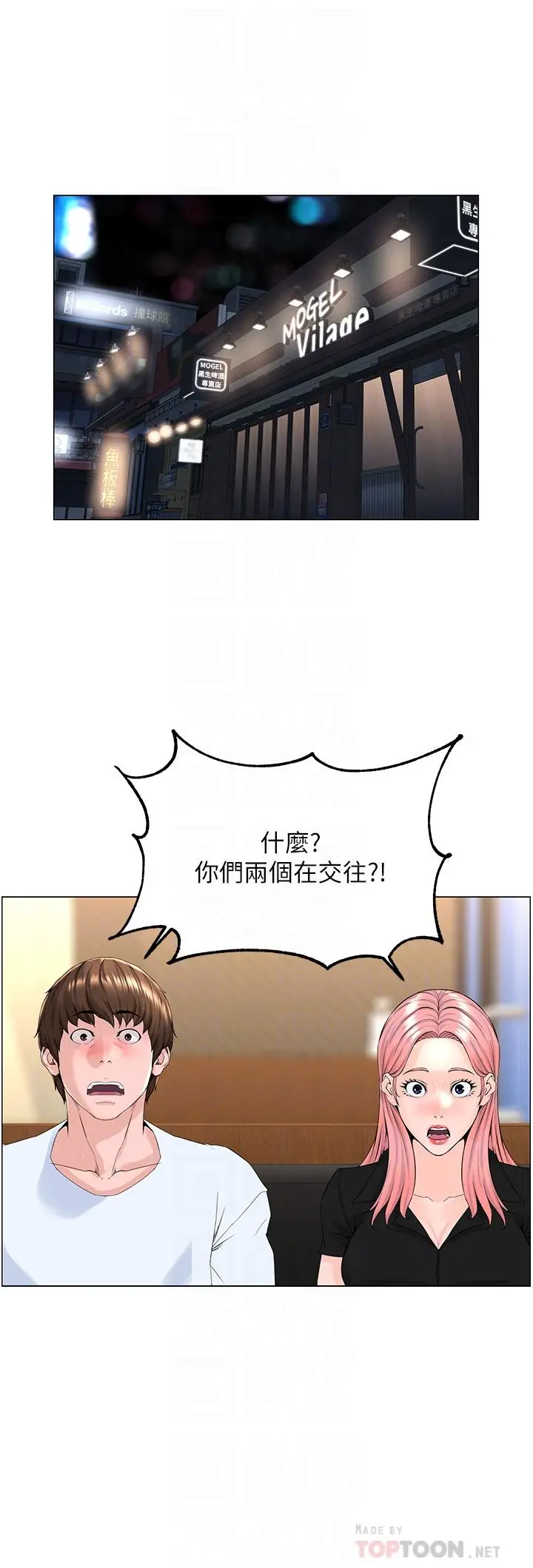 楼上的网美 第37话-酒后目睹朋友活春宫 第15页