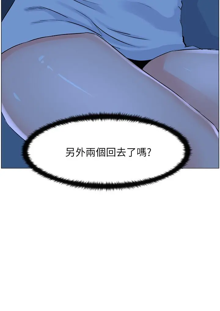楼上的网美 第37话-酒后目睹朋友活春宫 第35页