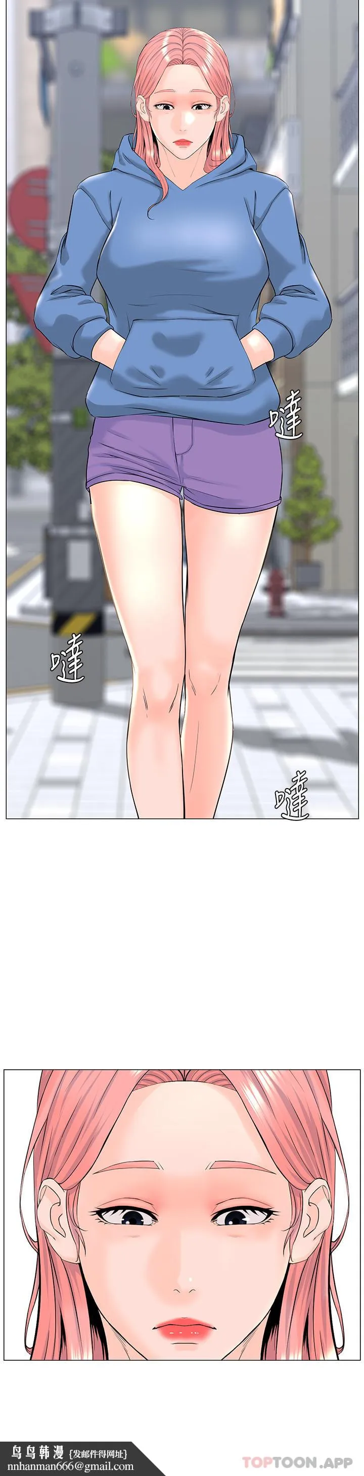 楼上的网美 第76话-爽整夜的交换条件 第21页