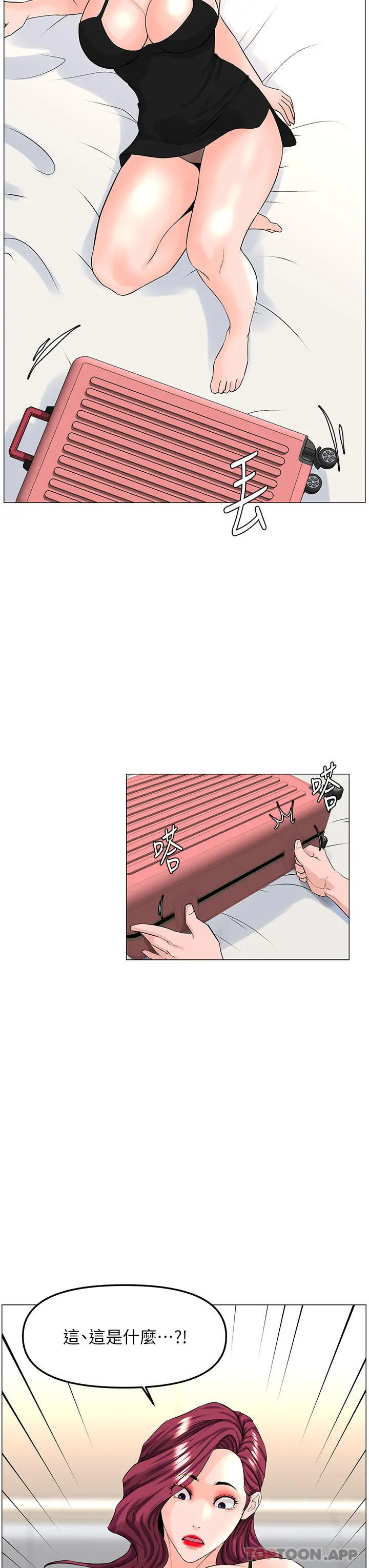 楼上的网美 第76话-爽整夜的交换条件 第9页