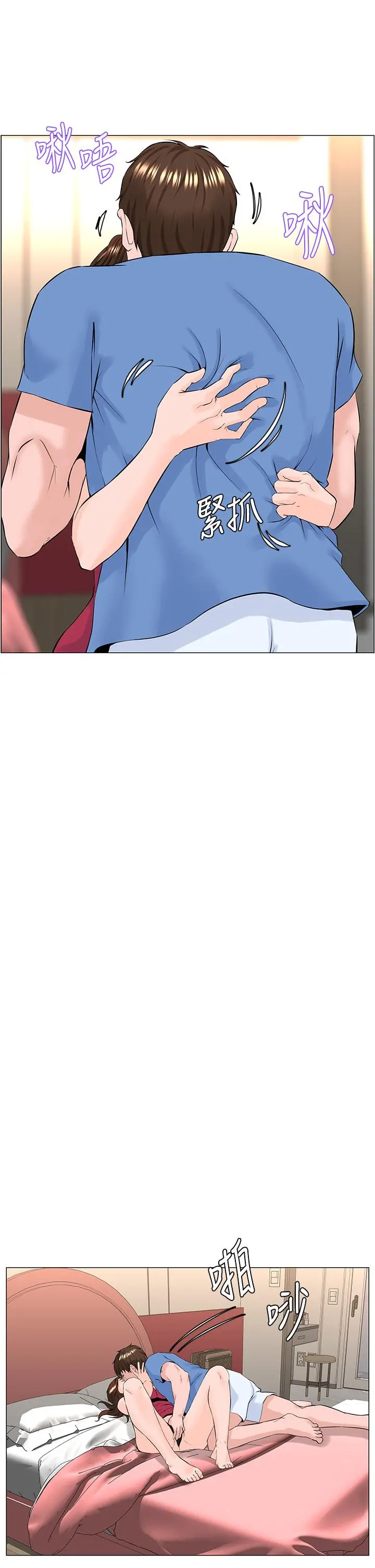 楼上的网美 第43话-熟悉的体香最对味 第27页