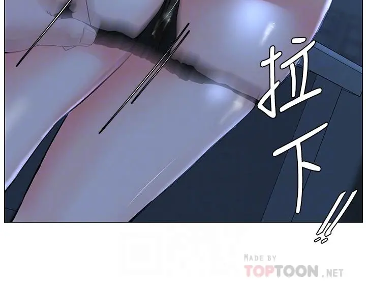 楼上的网美 第43话-熟悉的体香最对味 第6页