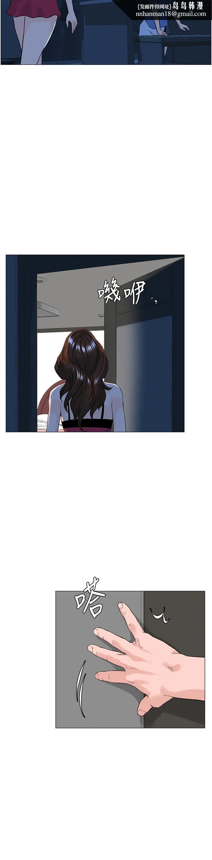 楼上的网美 第43话-熟悉的体香最对味 第21页