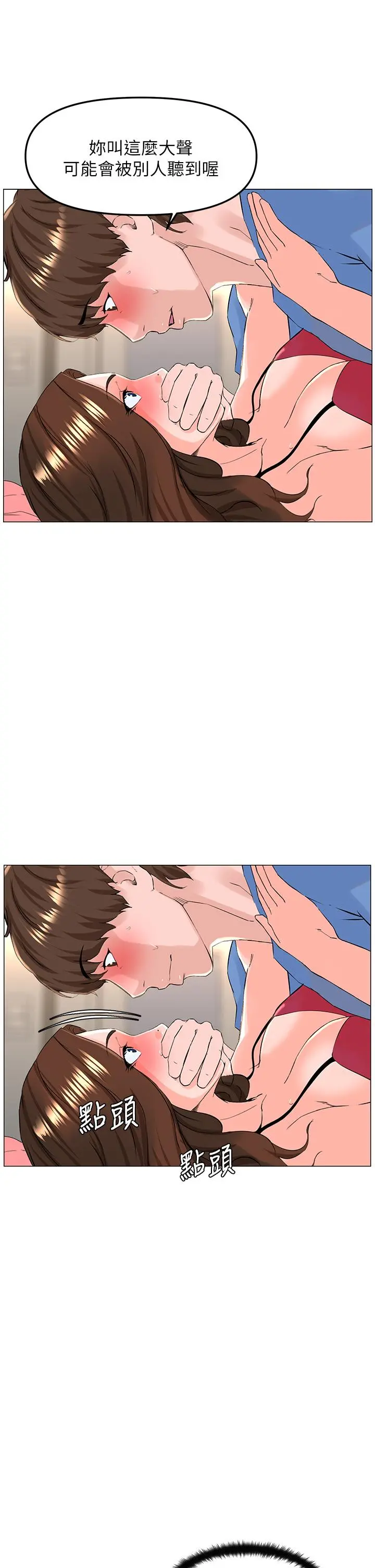 楼上的网美 第43话-熟悉的体香最对味 第32页