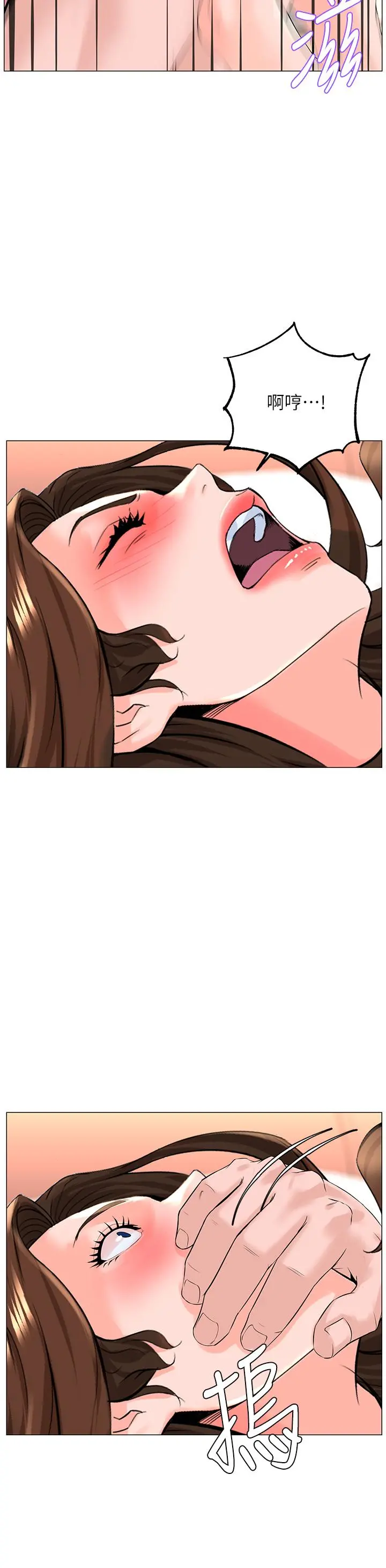 楼上的网美 第43话-熟悉的体香最对味 第31页