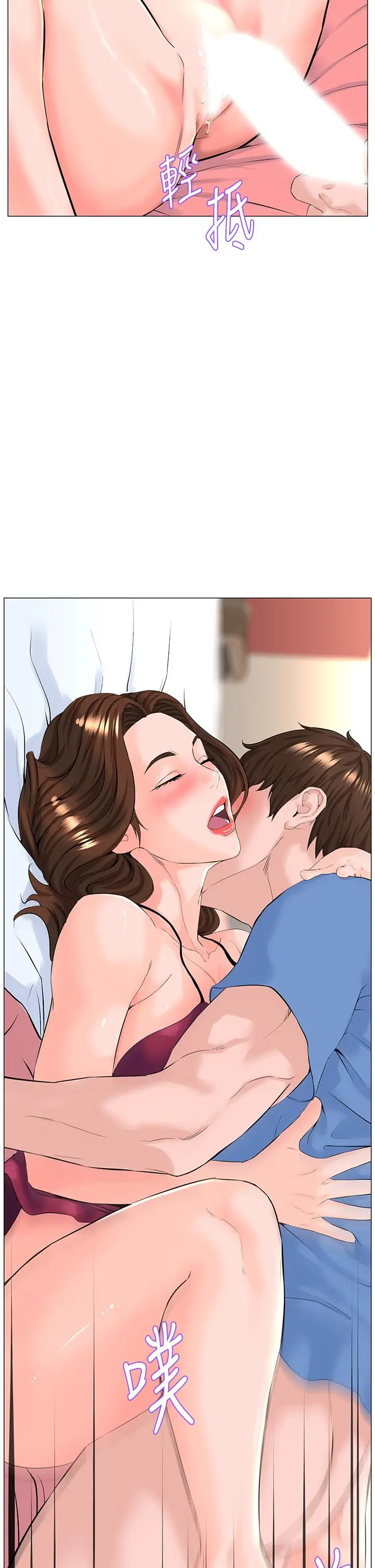 楼上的网美 第43话-熟悉的体香最对味 第30页