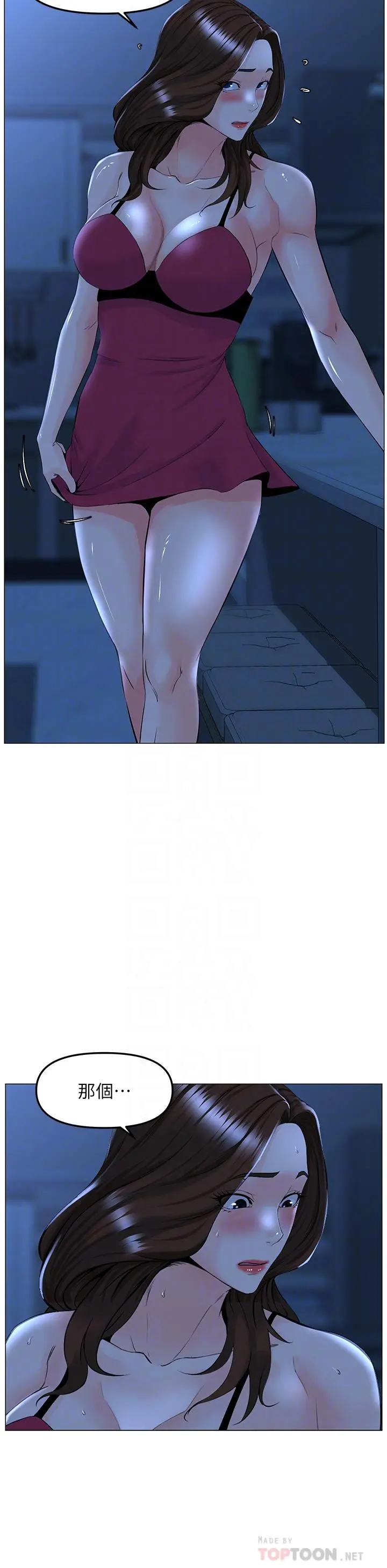 楼上的网美 第43话-熟悉的体香最对味 第16页