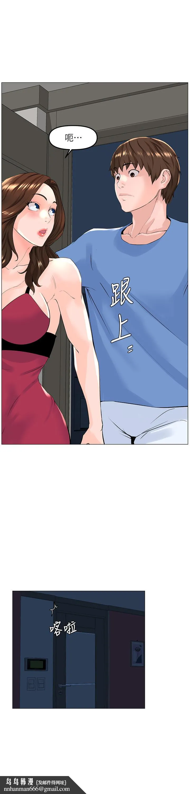 楼上的网美 第43话-熟悉的体香最对味 第22页
