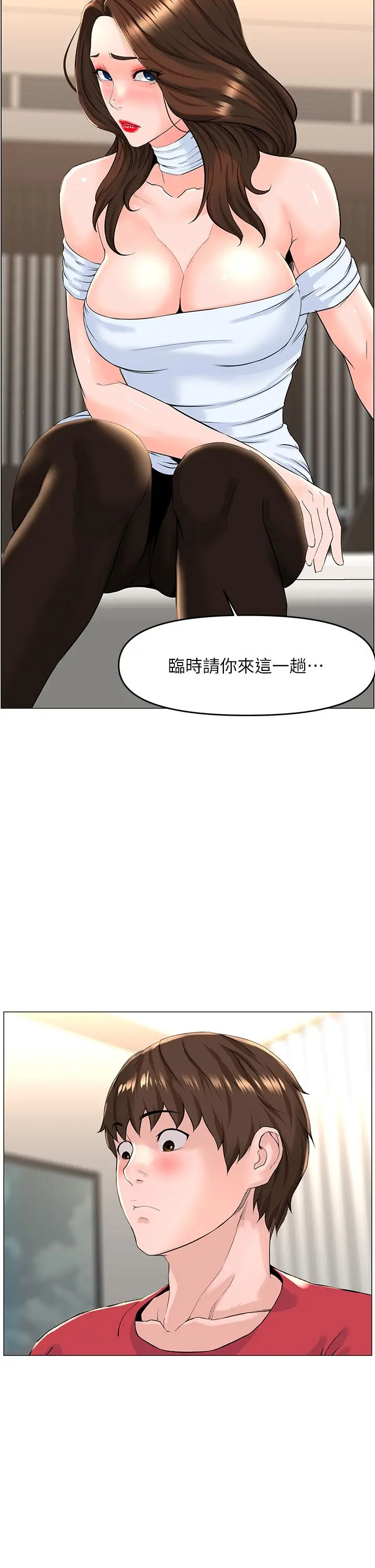 楼上的网美 第53话-我不想让你走 第38页