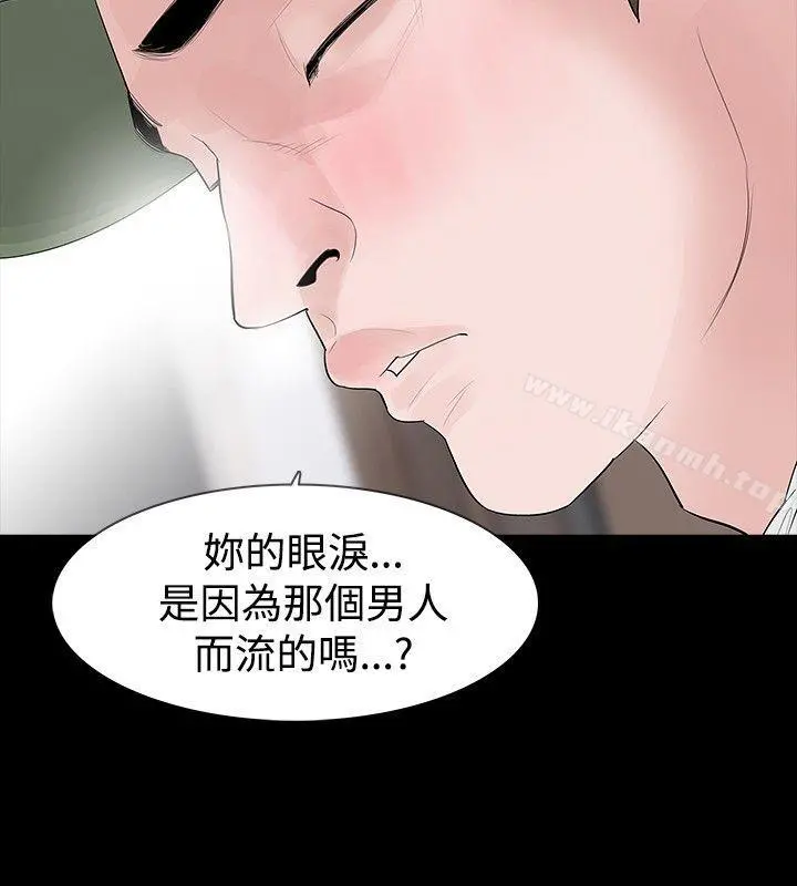玩火 第26话 第12页