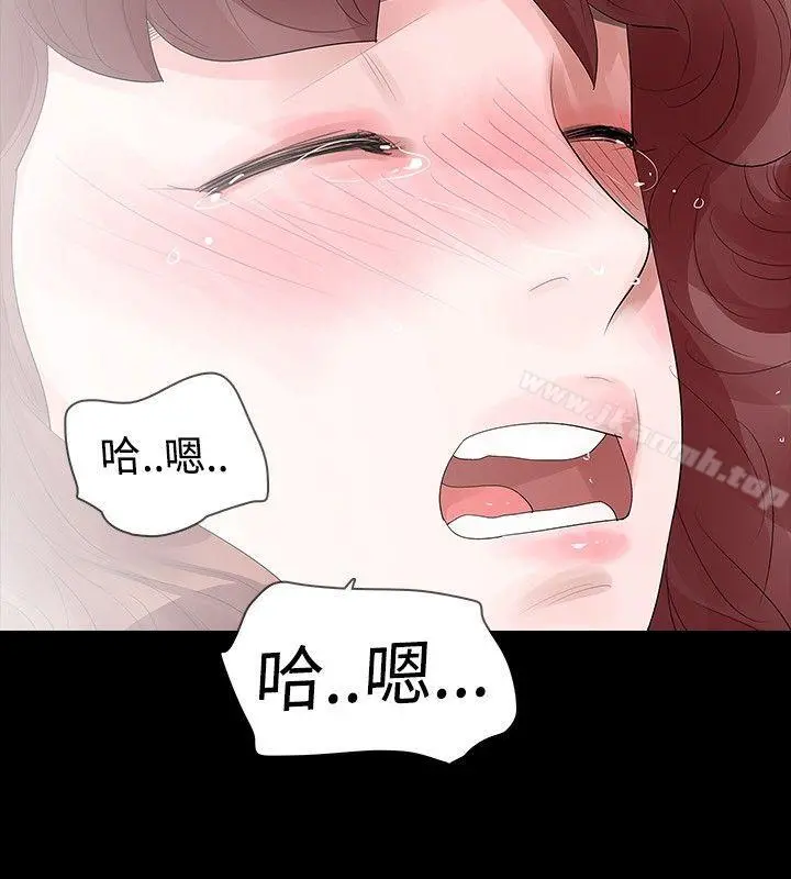 玩火 第26话 第18页
