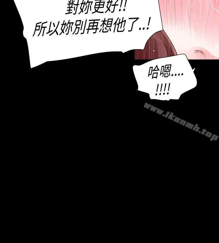 玩火 第26话 第20页