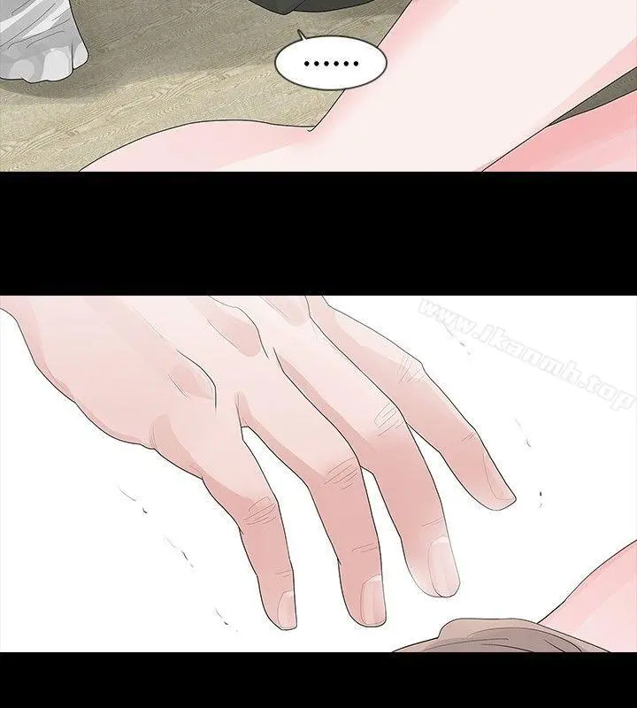 玩火 第26话 第14页