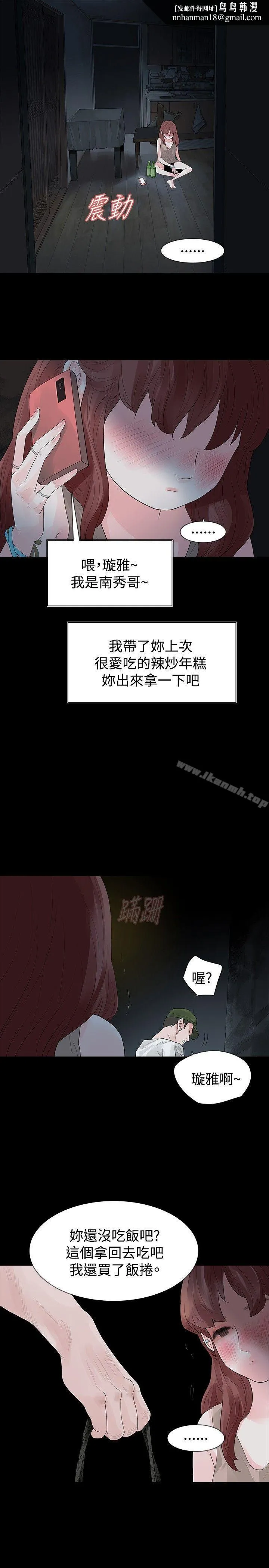 玩火 第26话 第1页