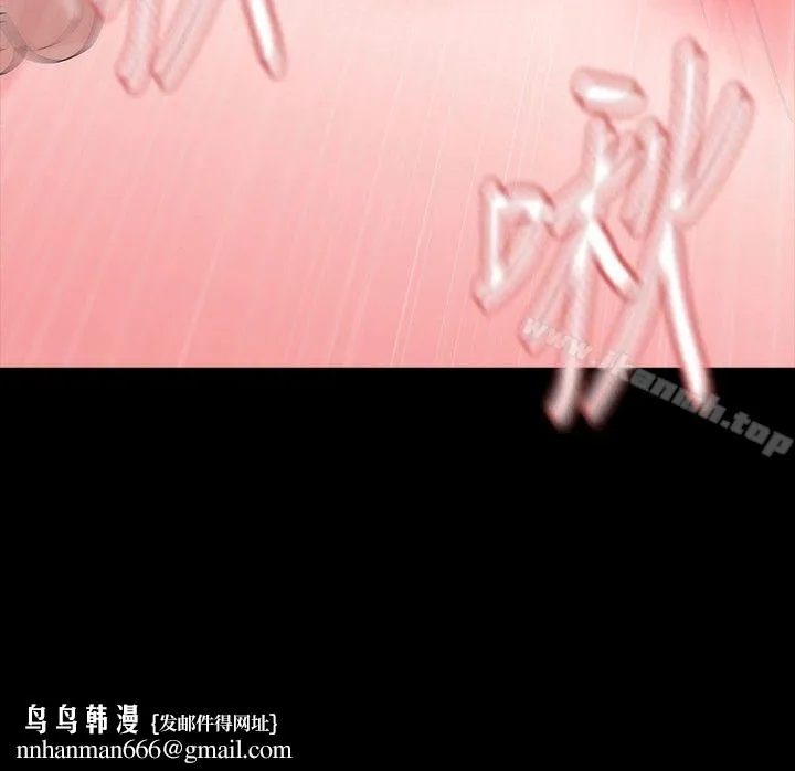 玩火 第26话 第16页