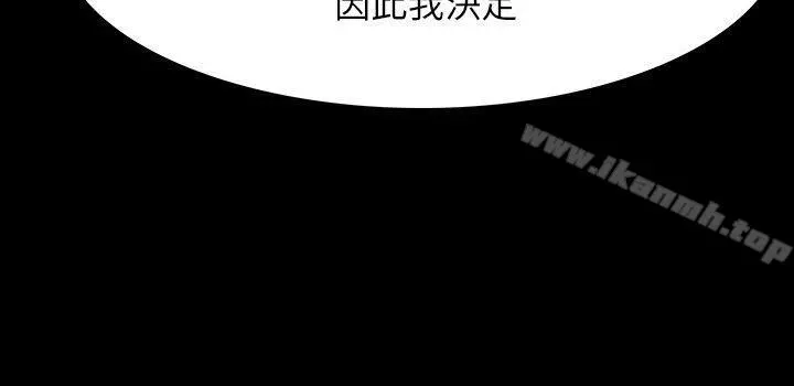 玩火 第67话 第21页