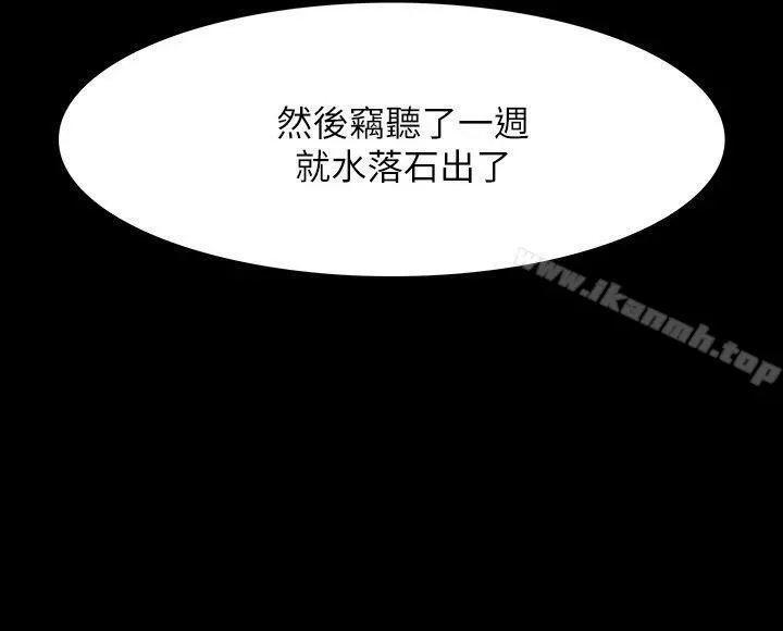 玩火 第67话 第19页