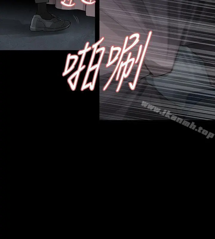 玩火 第67话 第23页