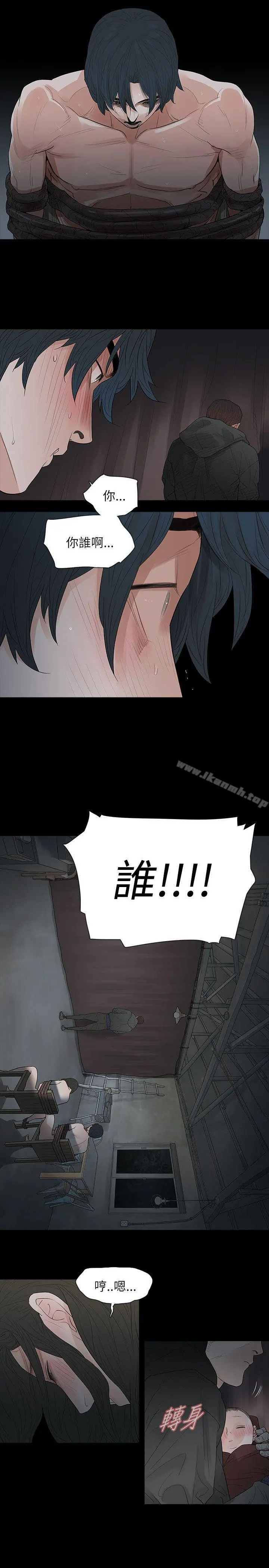 玩火 第67话 第8页