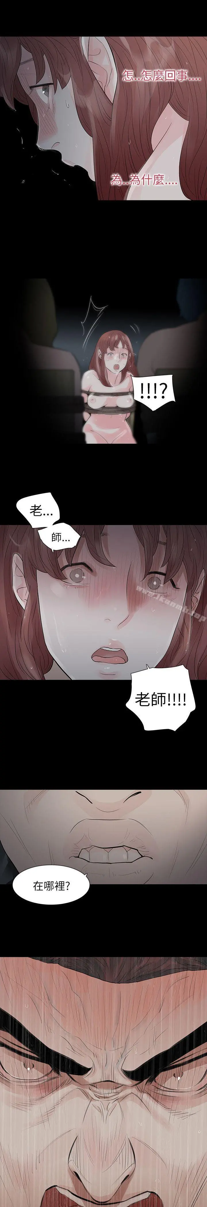 玩火 第67话 第26页