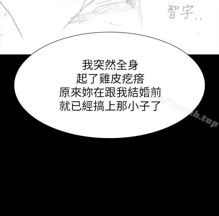 玩火 第67话 第17页