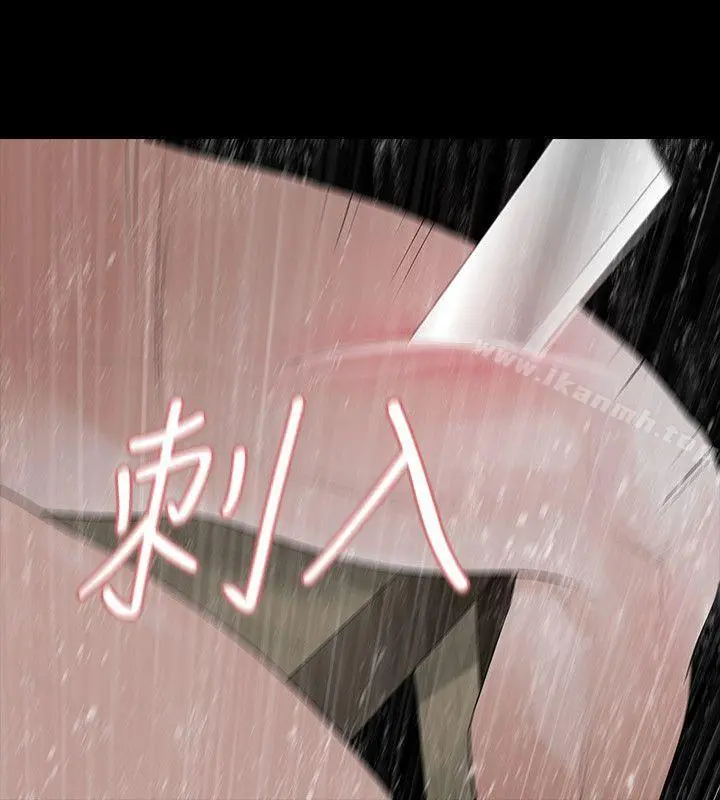 玩火 第68话 第23页