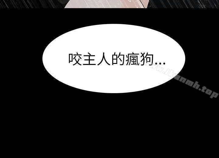 玩火 第68话 第21页