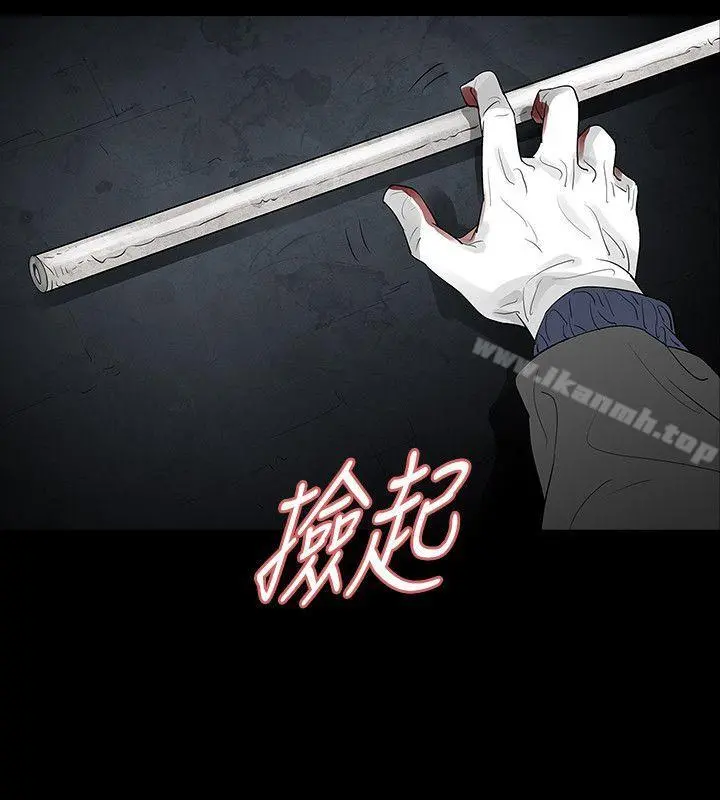 玩火 第68话 第13页