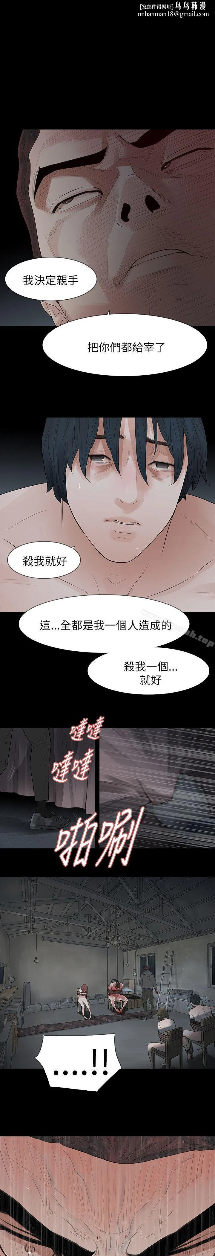 玩火 第68话 第1页