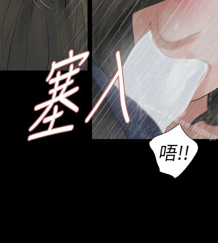 玩火 第68话 第17页