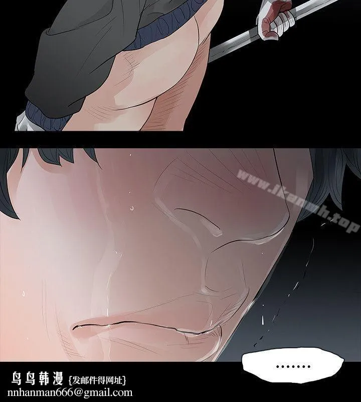 玩火 第68话 第15页