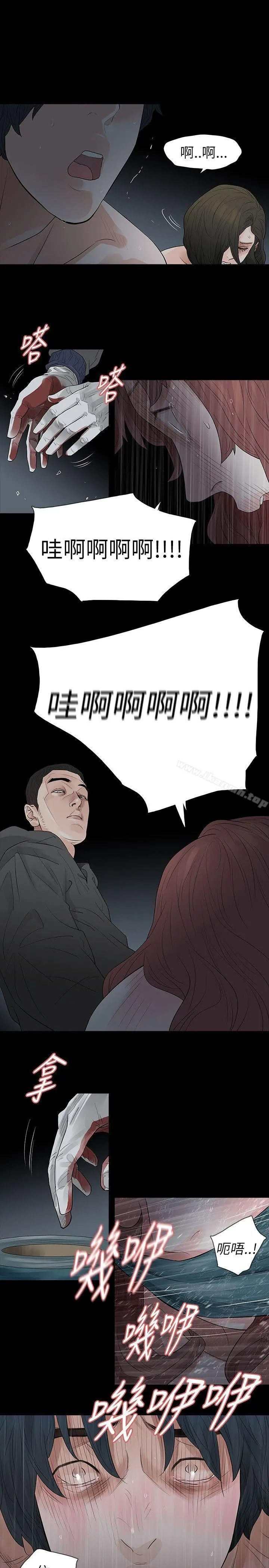 玩火 第68话 第8页