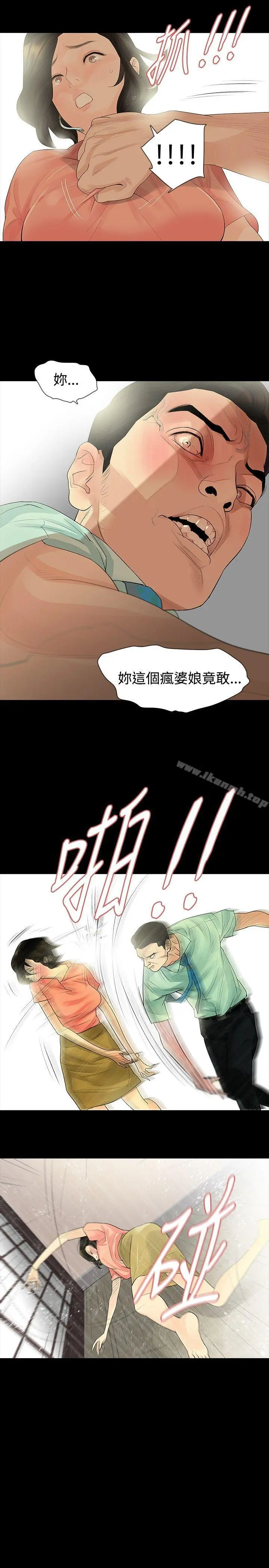 玩火 第34话 第19页