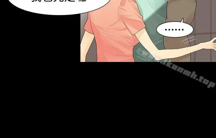 玩火 第34话 第18页