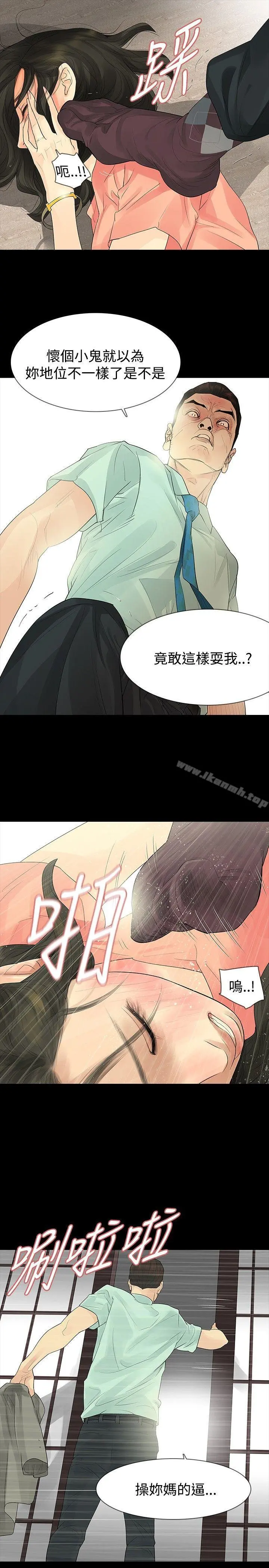 玩火 第34话 第21页